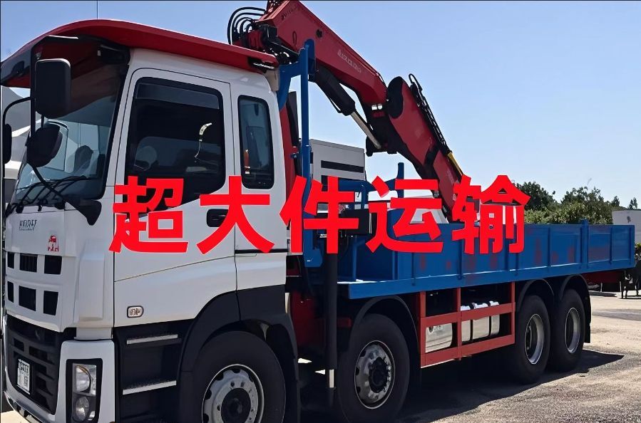 克东县超大件运输